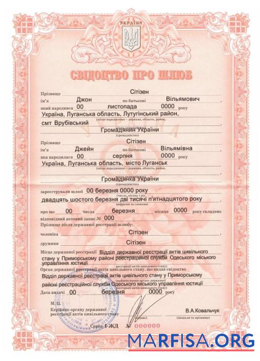 Printable Ukraine marriage certificate PSD template, with fonts